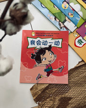Load image into Gallery viewer, *Restock* Beany Picture Book Series 小豆豆图画书系列 ~ 10 Titles