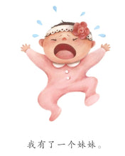 Load image into Gallery viewer, My EQ Readers for Little Ones 小豆豆情绪智商 By Dr Connie Lum