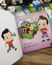 Load image into Gallery viewer, *Restock* Beany Picture Book Series 小豆豆图画书系列 ~ 10 Titles