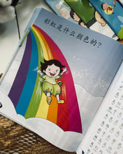 Load image into Gallery viewer, *Restock* Beany Picture Book Series 小豆豆图画书系列 ~ 10 Titles