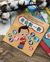 Load image into Gallery viewer, *Restock* Beany Picture Book Series 小豆豆图画书系列 ~ 10 Titles