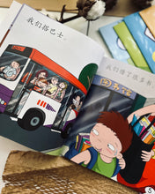 Load image into Gallery viewer, *Restock* Beany Picture Book Series 小豆豆图画书系列 ~ 10 Titles
