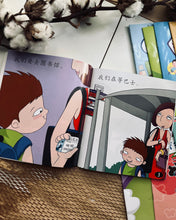 Load image into Gallery viewer, *Restock* Beany Picture Book Series 小豆豆图画书系列 ~ 10 Titles