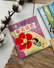 Load image into Gallery viewer, *Restock* Beany Picture Book Series 小豆豆图画书系列 ~ 10 Titles