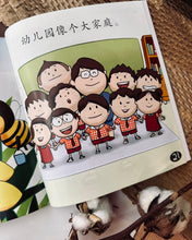 Load image into Gallery viewer, *Restock* Beany Picture Book Series 小豆豆图画书系列 ~ 10 Titles