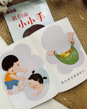 Load image into Gallery viewer, My EQ Readers for Little Ones 小豆豆情绪智商 By Dr Connie Lum