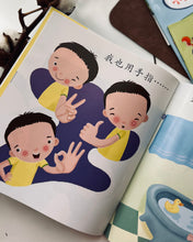 Load image into Gallery viewer, *Restock* Beany Picture Book Series 小豆豆图画书系列 ~ 10 Titles