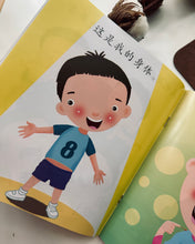 Load image into Gallery viewer, *Restock* Beany Picture Book Series 小豆豆图画书系列 ~ 10 Titles