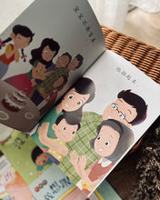 Load image into Gallery viewer, My EQ Readers for Little Ones 小豆豆情绪智商 By Dr Connie Lum