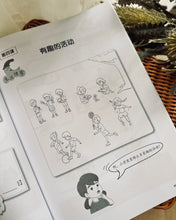 Load image into Gallery viewer, Chinese Bridging Programme for Primary 1 (小一预备班活动本)