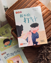 Load image into Gallery viewer, My EQ Readers for Little Ones 小豆豆情绪智商 By Dr Connie Lum