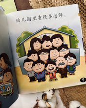 Load image into Gallery viewer, *Restock* Beany Picture Book Series 小豆豆图画书系列 ~ 10 Titles