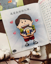 Load image into Gallery viewer, *Restock* Beany Picture Book Series 小豆豆图画书系列 ~ 10 Titles