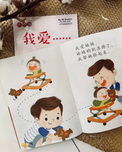 Load image into Gallery viewer, My EQ Readers for Little Ones 小豆豆情绪智商 By Dr Connie Lum