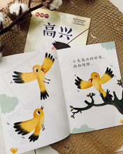 Load image into Gallery viewer, My EQ Readers for Little Ones 小豆豆情绪智商 By Dr Connie Lum