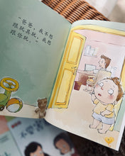 Load image into Gallery viewer, My EQ Readers for Little Ones 小豆豆情绪智商 By Dr Connie Lum