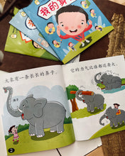 Load image into Gallery viewer, *Restock* Beany Picture Book Series 小豆豆图画书系列 ~ 10 Titles