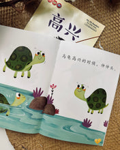 Load image into Gallery viewer, My EQ Readers for Little Ones 小豆豆情绪智商 By Dr Connie Lum