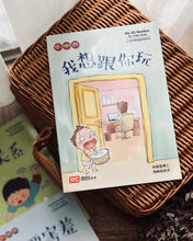 Load image into Gallery viewer, My EQ Readers for Little Ones 小豆豆情绪智商 By Dr Connie Lum