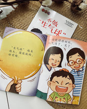 Load image into Gallery viewer, My EQ Readers for Little Ones 小豆豆情绪智商 By Dr Connie Lum