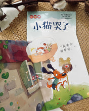 Load image into Gallery viewer, My EQ Readers for Little Ones 小豆豆情绪智商 By Dr Connie Lum