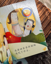 Load image into Gallery viewer, My EQ Readers for Little Ones 小豆豆情绪智商 By Dr Connie Lum