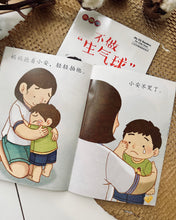 Load image into Gallery viewer, My EQ Readers for Little Ones 小豆豆情绪智商 By Dr Connie Lum