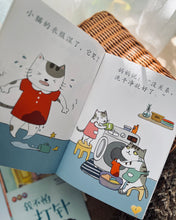 Load image into Gallery viewer, My EQ Readers for Little Ones 小豆豆情绪智商 By Dr Connie Lum