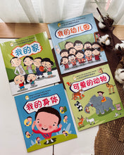 Load image into Gallery viewer, *Restock* Beany Picture Book Series 小豆豆图画书系列 ~ 10 Titles