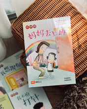 Load image into Gallery viewer, My EQ Readers for Little Ones 小豆豆情绪智商 By Dr Connie Lum