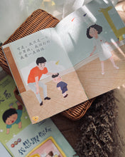 Load image into Gallery viewer, My EQ Readers for Little Ones 小豆豆情绪智商 By Dr Connie Lum