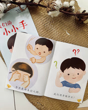 Load image into Gallery viewer, My EQ Readers for Little Ones 小豆豆情绪智商 By Dr Connie Lum