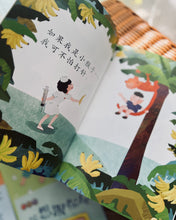 Load image into Gallery viewer, My EQ Readers for Little Ones 小豆豆情绪智商 By Dr Connie Lum