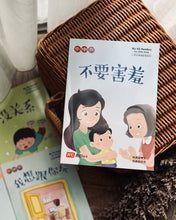 Load image into Gallery viewer, My EQ Readers for Little Ones 小豆豆情绪智商 By Dr Connie Lum