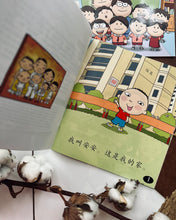 Load image into Gallery viewer, *Restock* Beany Picture Book Series 小豆豆图画书系列 ~ 10 Titles