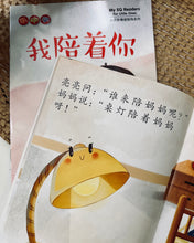 Load image into Gallery viewer, My EQ Readers for Little Ones 小豆豆情绪智商 By Dr Connie Lum