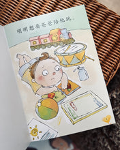 Load image into Gallery viewer, My EQ Readers for Little Ones 小豆豆情绪智商 By Dr Connie Lum