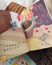 Load image into Gallery viewer, My EQ Readers for Little Ones 小豆豆情绪智商 By Dr Connie Lum