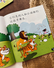 Load image into Gallery viewer, *Restock* Beany Picture Book Series 小豆豆图画书系列 ~ 10 Titles