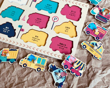 Load image into Gallery viewer, Knob Puzzle (Marine/ Fruit/ Veg/ Vehicles/ Shapes)