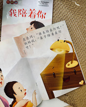 Load image into Gallery viewer, My EQ Readers for Little Ones 小豆豆情绪智商 By Dr Connie Lum