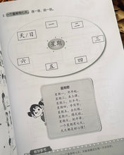 Load image into Gallery viewer, Chinese Bridging Programme for Primary 1 (小一预备班活动本)