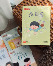 Load image into Gallery viewer, My EQ Readers for Little Ones 小豆豆情绪智商 By Dr Connie Lum