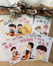 Load image into Gallery viewer, My EQ Readers for Little Ones 小豆豆情绪智商 By Dr Connie Lum
