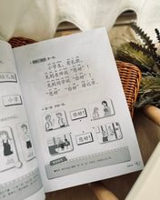 Load image into Gallery viewer, Chinese Bridging Programme for Primary 1 (小一预备班活动本)