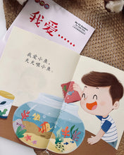 Load image into Gallery viewer, My EQ Readers for Little Ones 小豆豆情绪智商 By Dr Connie Lum
