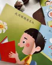 Load image into Gallery viewer, *Restock* Beany Picture Book Series 小豆豆图画书系列 ~ 10 Titles