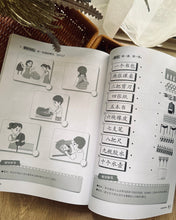 Load image into Gallery viewer, Chinese Bridging Programme for Primary 1 (小一预备班活动本)