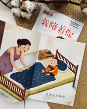 Load image into Gallery viewer, My EQ Readers for Little Ones 小豆豆情绪智商 By Dr Connie Lum