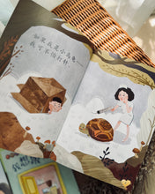 Load image into Gallery viewer, My EQ Readers for Little Ones 小豆豆情绪智商 By Dr Connie Lum